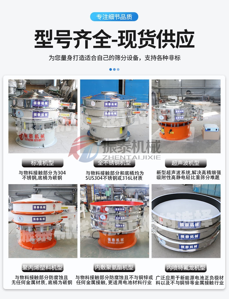 孜然粉振動(dòng)篩不同型號