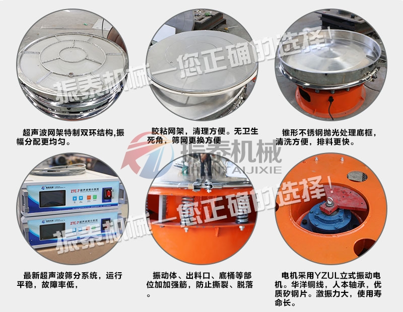 長石粉超聲波振動篩特點