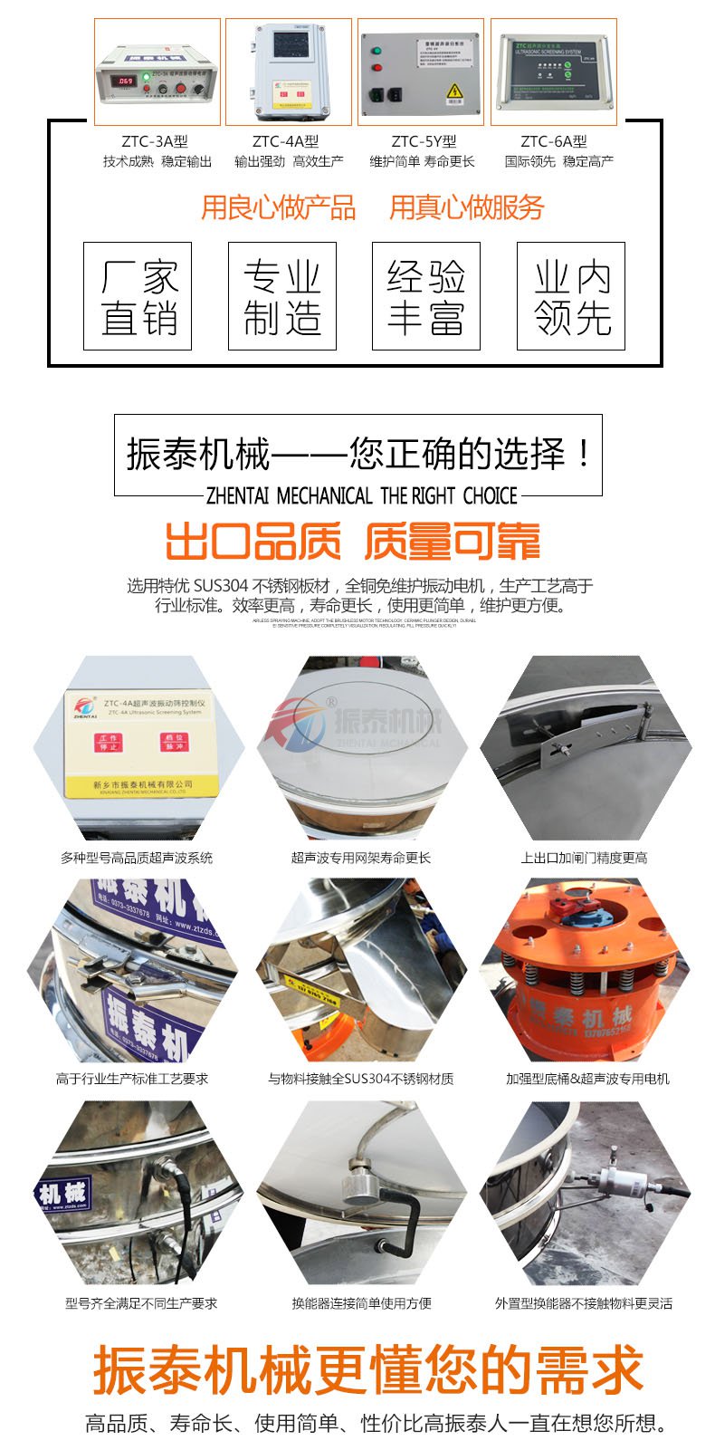 三元材料超聲波振動(dòng)篩